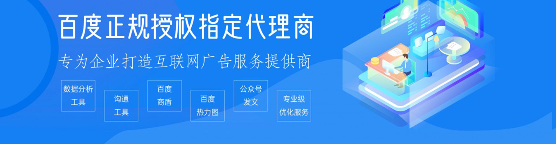 台湾百度代理开户